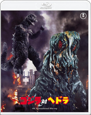 New Godzilla vs. Hedorah 4K Remaster Blu-ray Japan TBR-33241D 4988104137418-image
