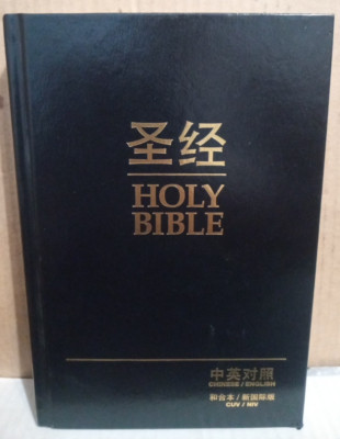 CUV / NIV-- Chinese/English -- Holy  Bible--Hardcover-image