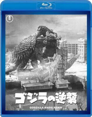 Godzilla Raids Again Revenge 60th Anniversary Edition Japan Blu-ray ｗ/Tracking＃-image