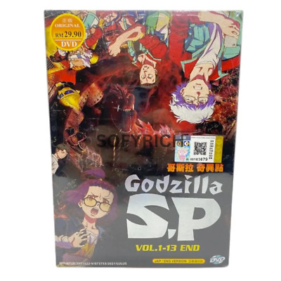 Anime DVD GODZILLA SP DVD JAPAN /ENGLISH  Version,  Vol 1-13 End-image