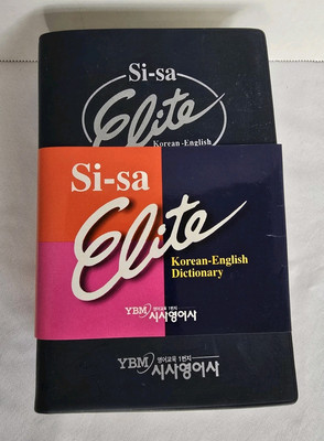 Si-Sa Elite English - Korean / Korean - English Dictionary Leather Bound Book-image