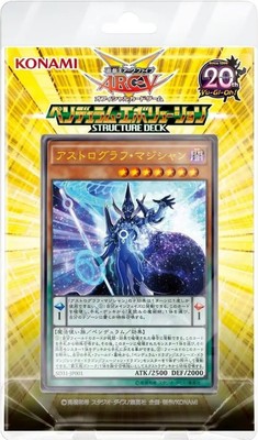 NEW AND UNOPENED Yu-Gi-Oh ARC-V OCG Japanese Structure Deck Pendulum Evolution-image