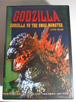 GODZILLA VS THE SMOG MONSTER 1971 DVD  Sci-Fi Horror Rare Korean & English Subs-image