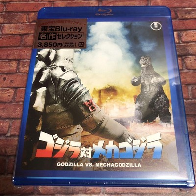 Blu-Ray Godzilla Vs. Mechagodzilla '74 Toho Video-image