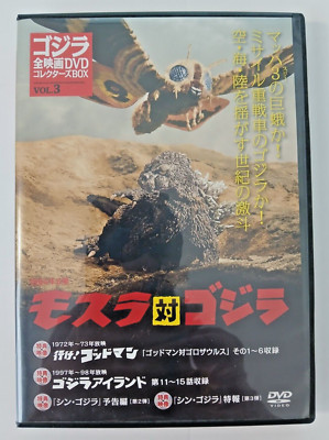 Godzilla All Movie DVD Collectors Set vol 3 - Mothra vs. (1964) kaiju movies-image