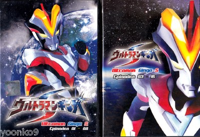 DVD Ultraman Ginga S Complete TV Series1-16 End Eng Sub (Godzilla Sentai Rider) -image