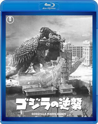 New Japanese Godzilla Raids Again Toho Blu-ray Masterpiece Selection from Japan-image