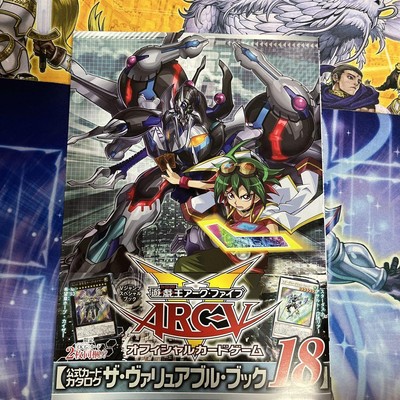 Yu-Gi-Oh! Arc-V Official Card Game Catalog The Valuable Book V Jump JAPAN-image