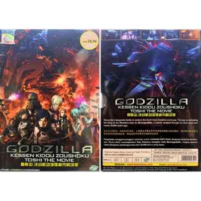Godzilla Movie 2: Kessen Kidou Zoushoku Toshi ENG DUBBED All Region FREESHIP-image