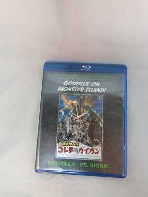 Godzilla VS Gigan - Godzilla on Monster Island! Blu-Ray Brand New-image