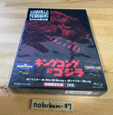 King Kong vs Godzilla 4K Ultra HD+4K Remaster Blu-ray Limited Edition Japan-image