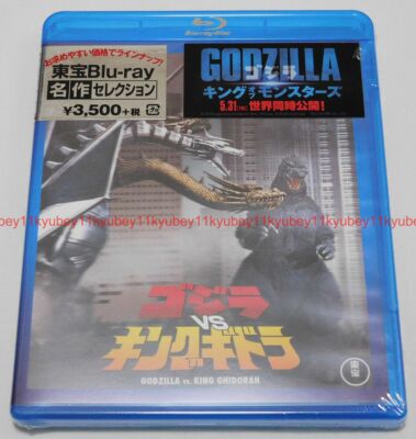 Godzilla vs. King Ghidorah TOHO Blu-ray Japan TBR-29097D 4988104120977-image