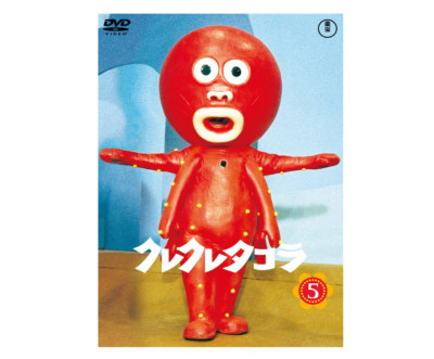 Kurekuretakora Complete Collection vol.5 Toho DVD Masterpiece Selection TOHO JP-image