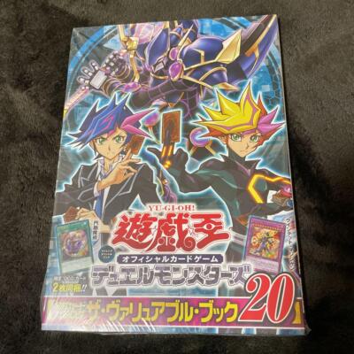 Yu-Gi-Oh! ARC-V Official Card Game Official Card Catalog The Variable Book 20-image
